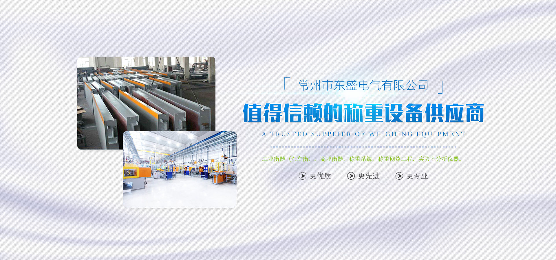 常州市東盛電氣有限公司