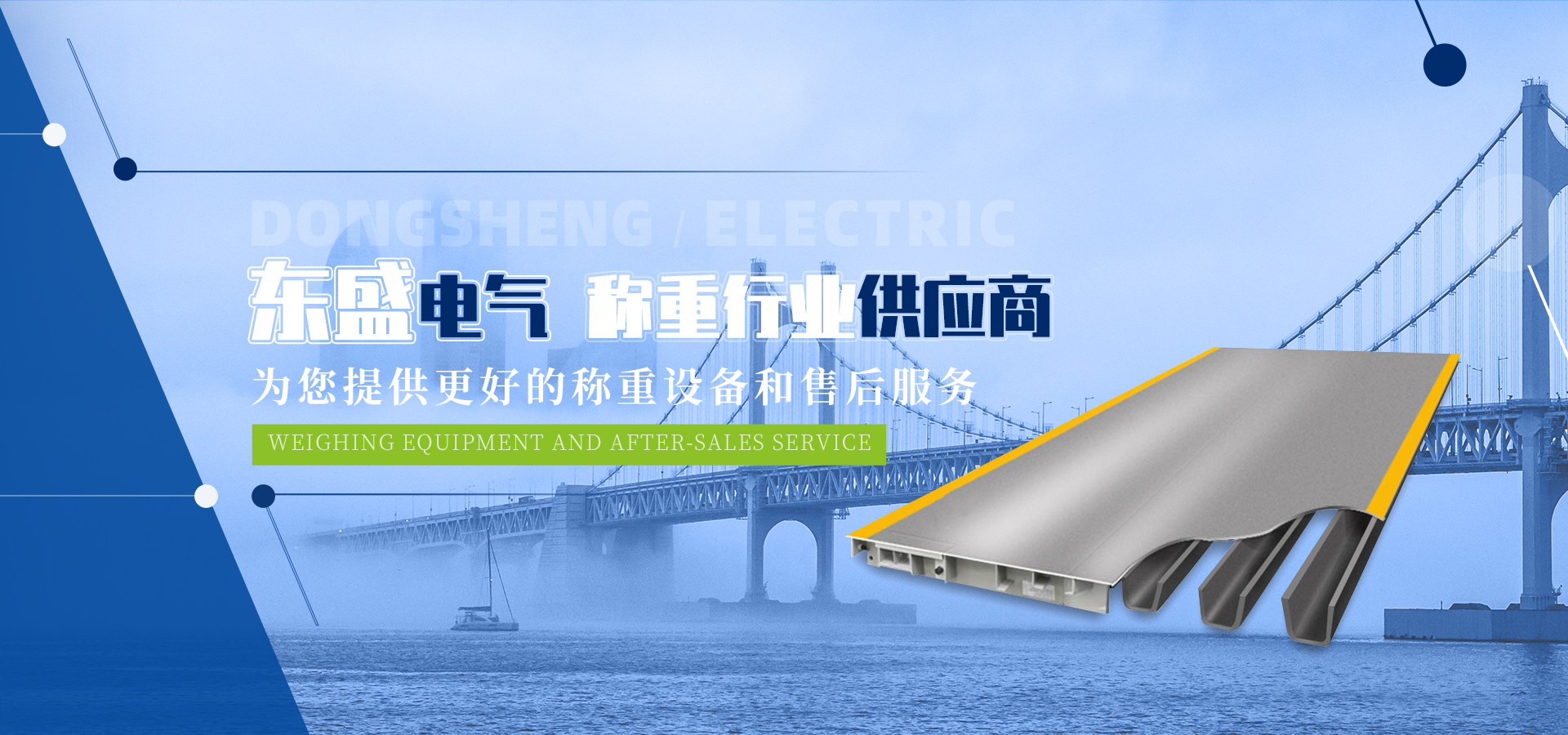 常州市東盛電氣有限公司